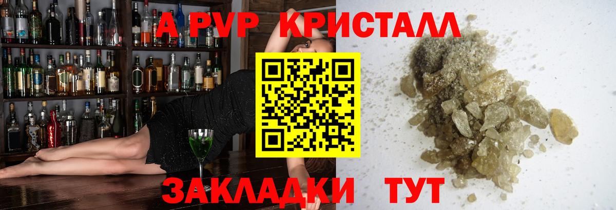 Alpha-PVP VHQ  Alpha-PVP СК КРИС  Вход с VPN  APVP  Камышин 