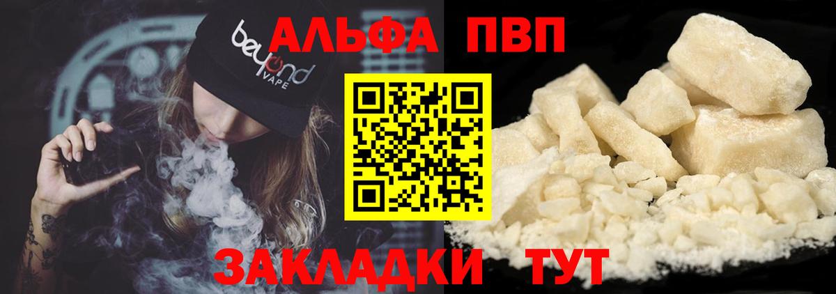 Alpha-PVP СК Камышин