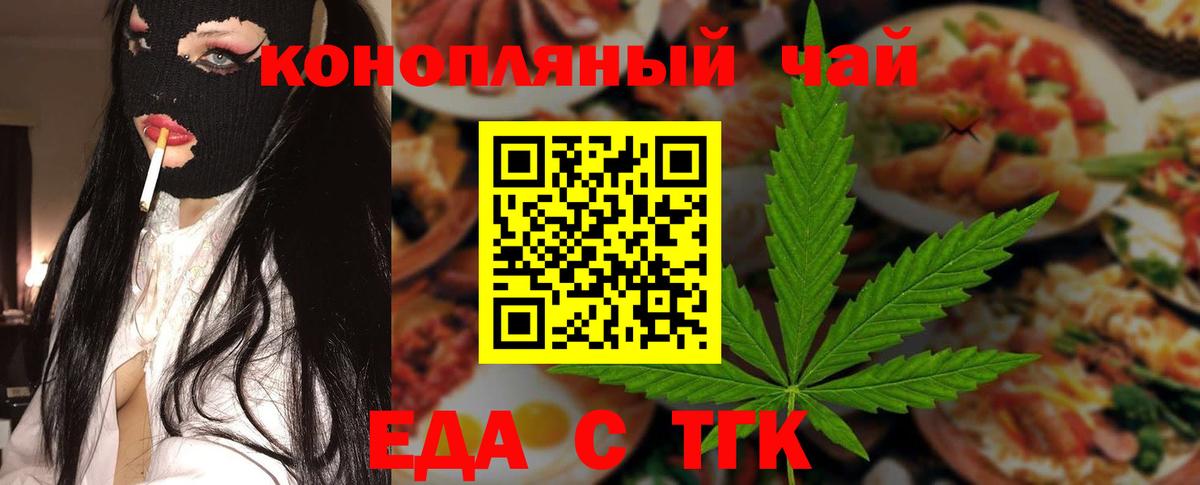 Камышин  Cannafood конопля  Вход с VPN 
