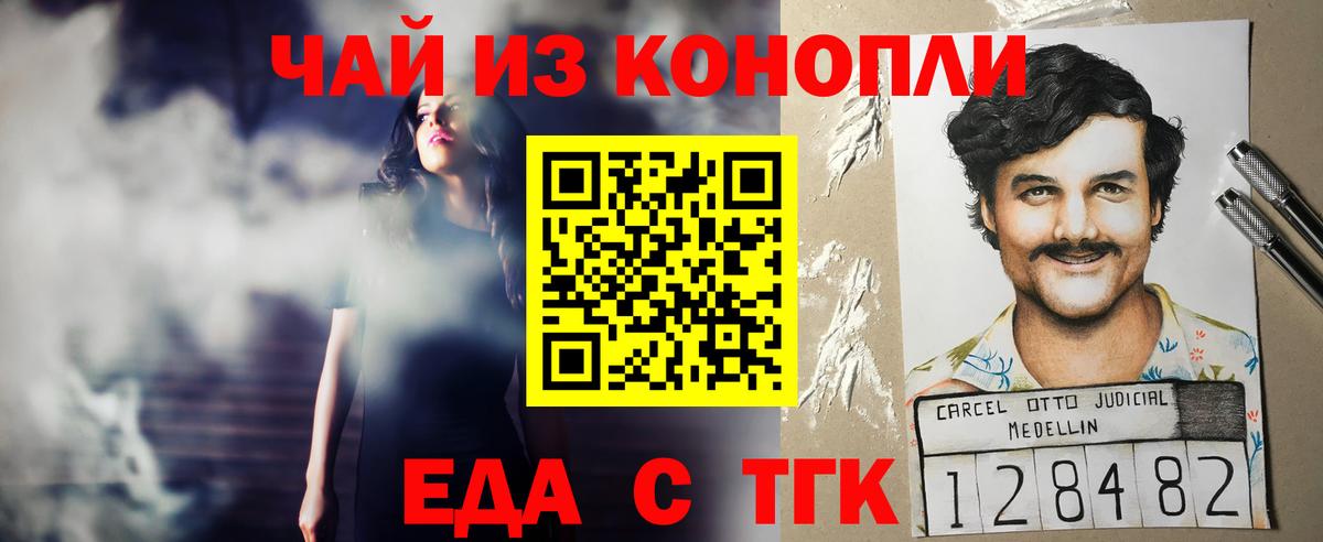 Canna-Cookies марихуана Камышин