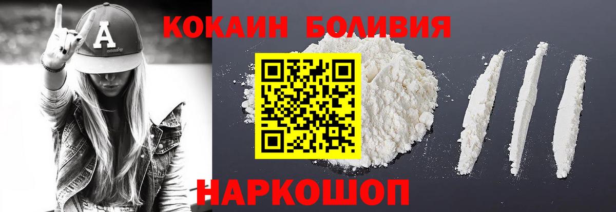 КОКАИН 97% Камышин