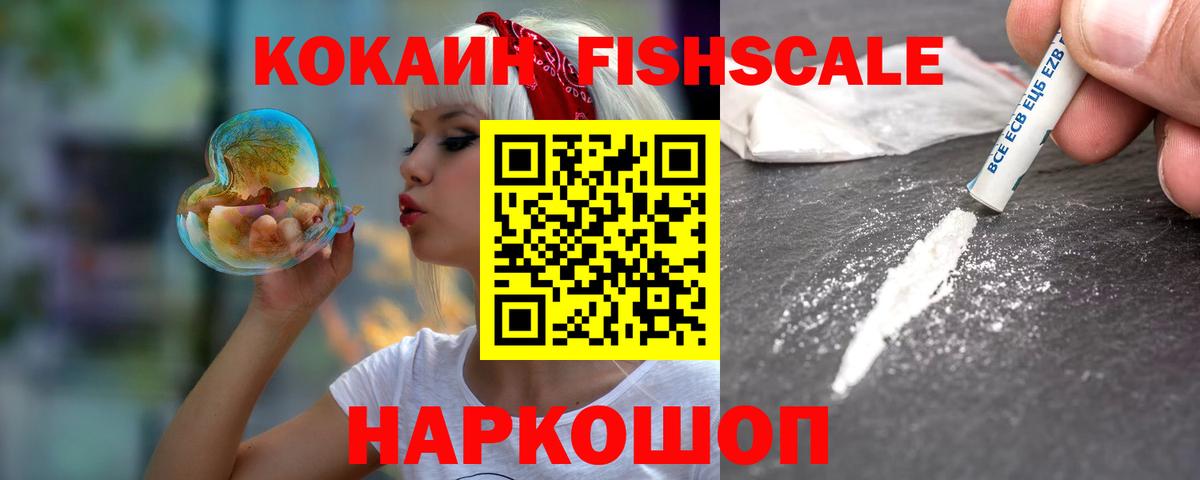 Камышин  Cocaine Боливия  Вход с VPN 