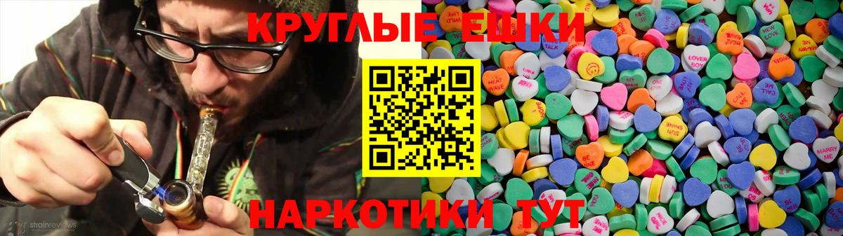ЭКСТАЗИ 280мг  Экстази 99%  Вход с VPN  Ecstasy  Камышин 