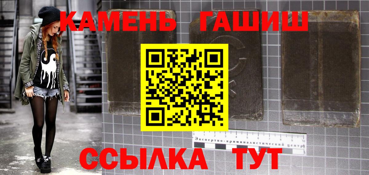 ГАШ гашик  Вход с VPN  ГАШ Cannabis  Камышин 
