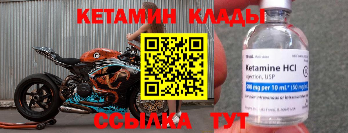 Камышин  OMG сайт  Вход с VPN  Кетамин VHQ 