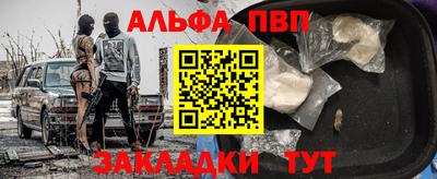 альфа пвп VHQ Кунгур