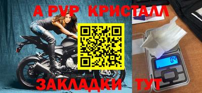 альфа пвп VHQ Кунгур