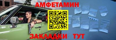 метамфетамин Кумертау
