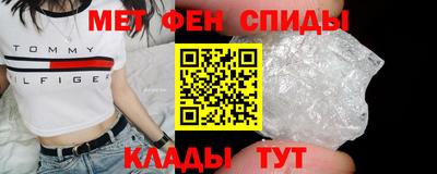метамфетамин Кумертау