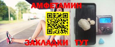 метамфетамин Кумертау