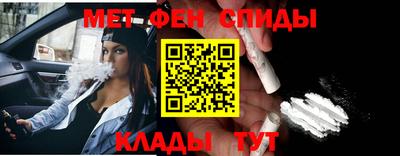 метамфетамин Кумертау