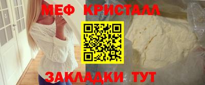 метамфетамин Кумертау