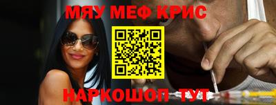 метамфетамин Кумертау