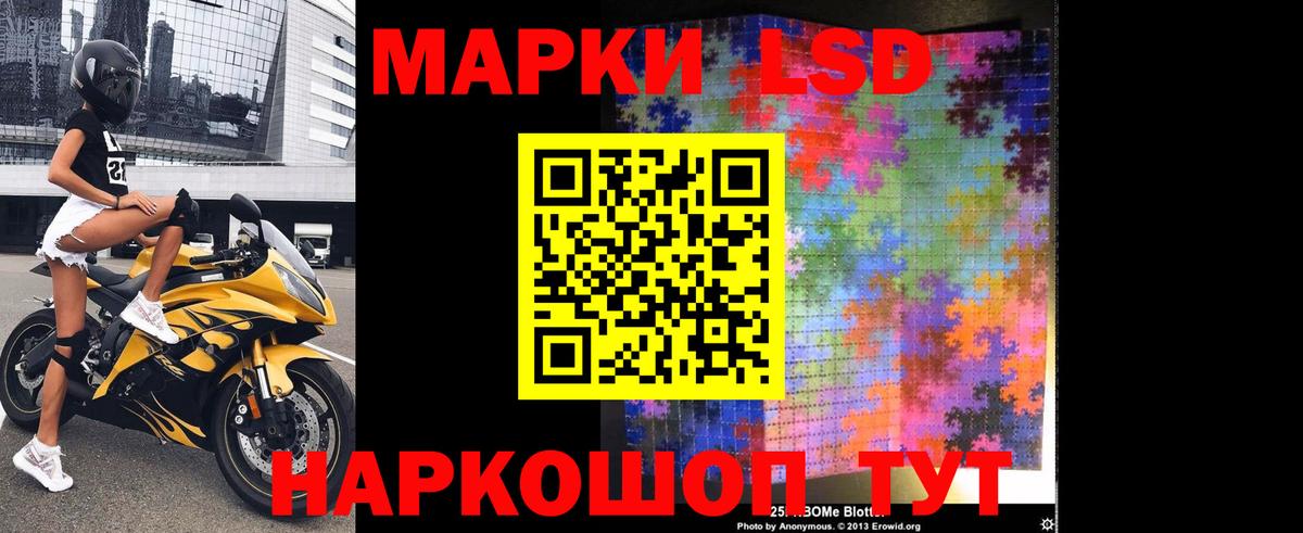 LSD-25 экстази кислота Камышин