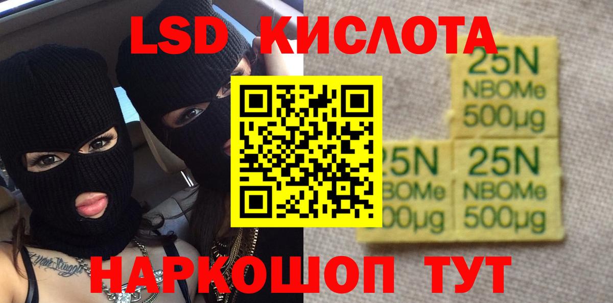 ЛСД экстази кислота  Лсд 25 экстази кислота  Камышин  Вход с VPN 