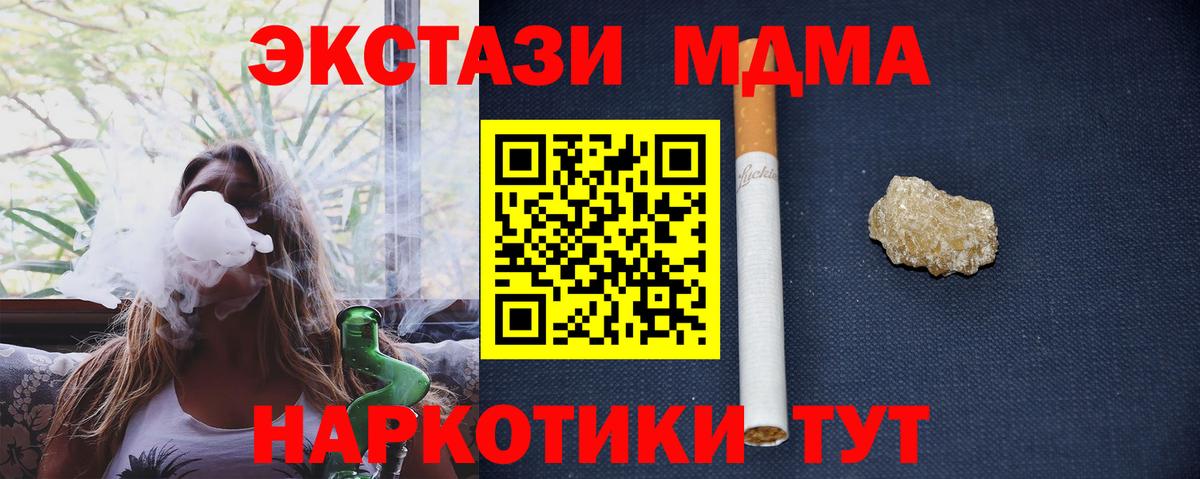 МДМА  MDMA VHQ  Камышин  Вход с VPN  МДМА кристаллы 