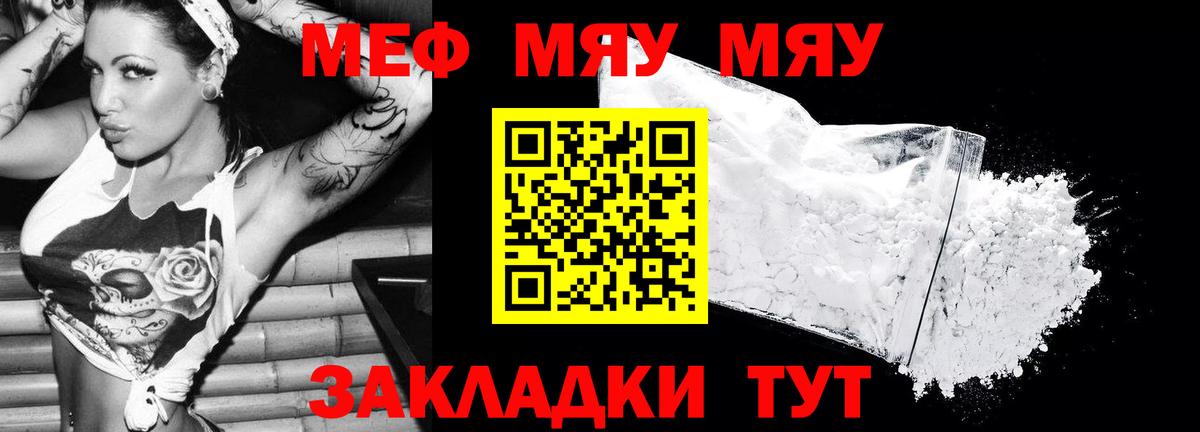 Меф мука Камышин