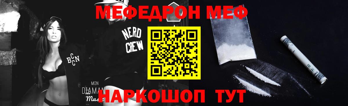 наркотики  Меф 4 MMC  Камышин  Вход с VPN  Мефедрон мяу мяу 