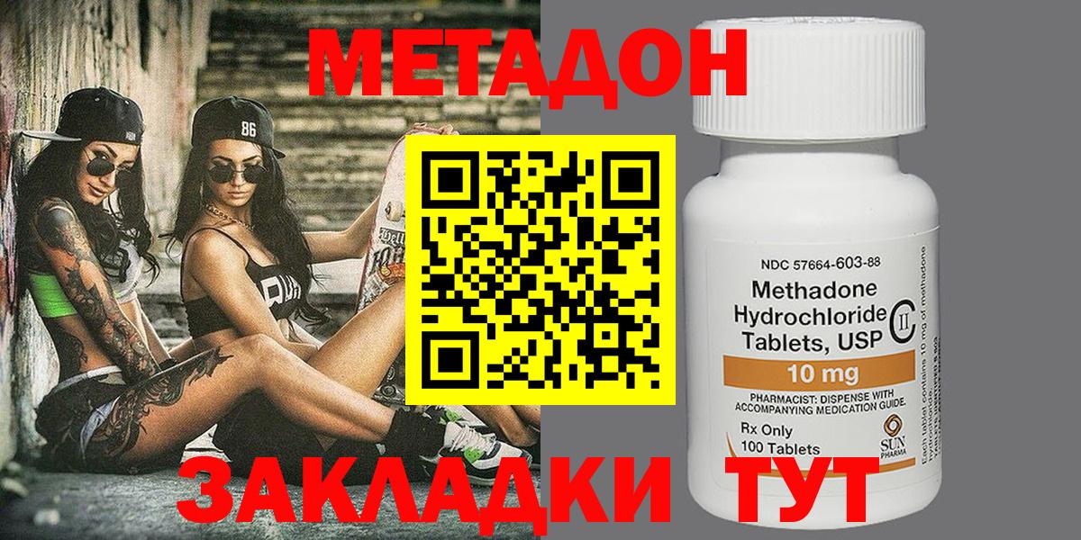 Камышин  Метадон мёд  Метадон кристалл  Вход с VPN 
