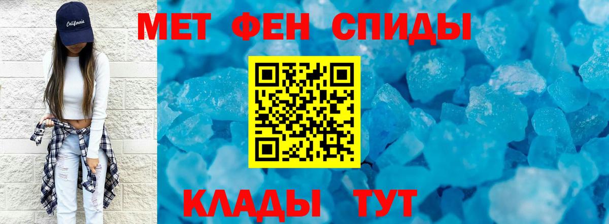МЕТАМФЕТАМИН пудра Камышин