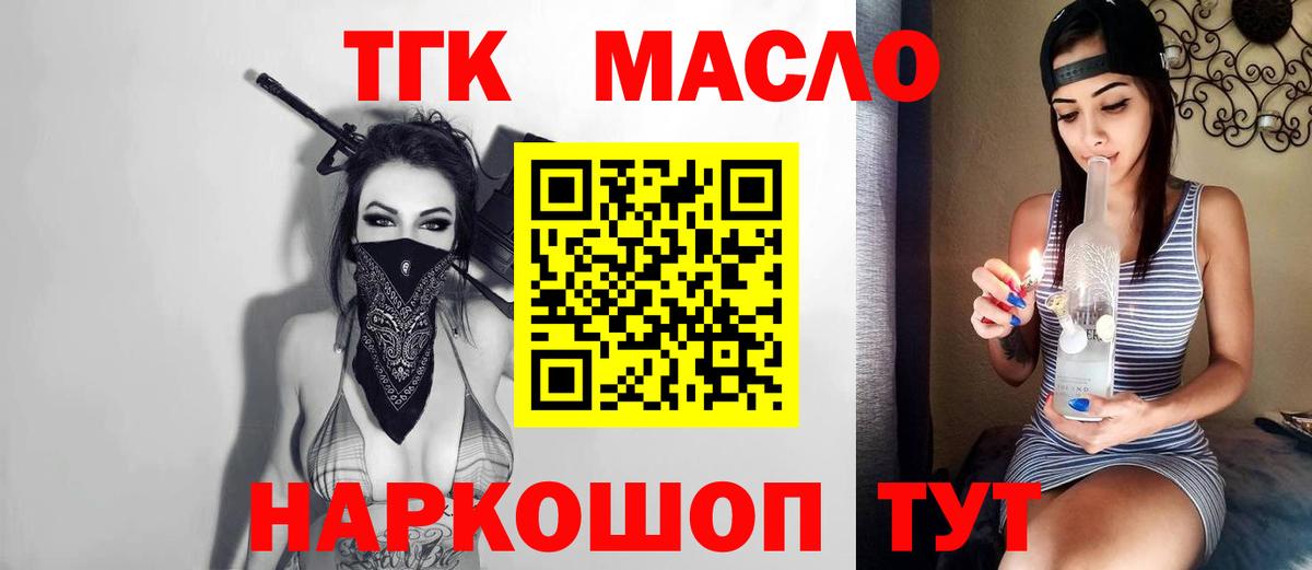 ТГК Wax Камышин